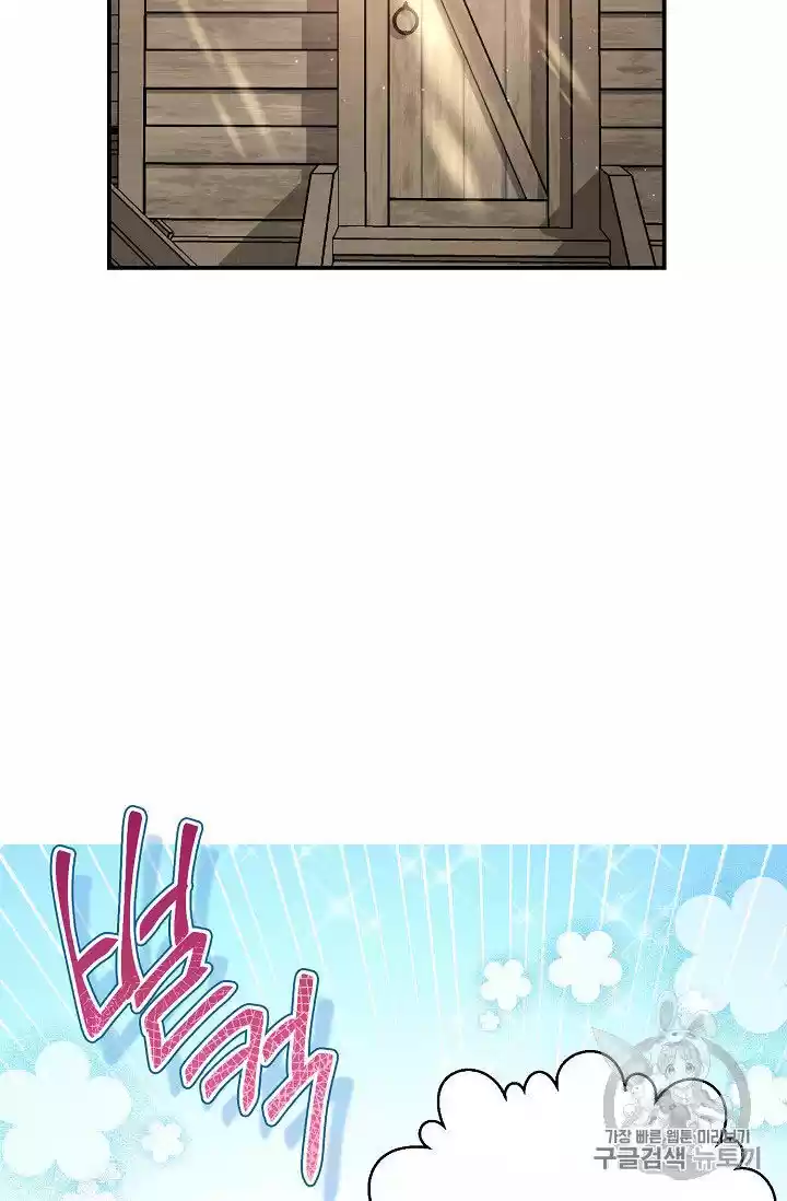 The Duchess' 50 Tea Recipes Chapter 63