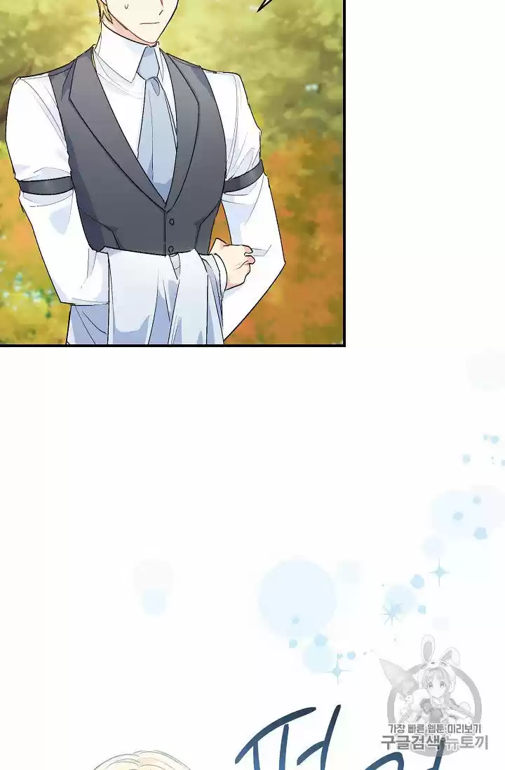 The Duchess' 50 Tea Recipes Chapter 64