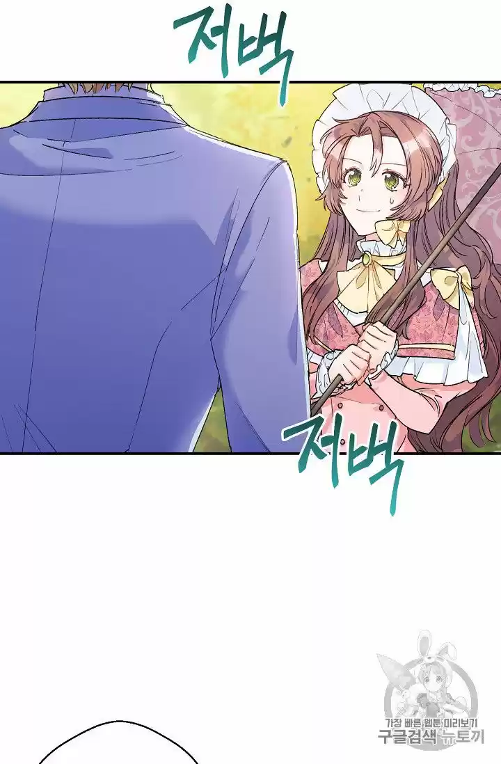 The Duchess' 50 Tea Recipes Chapter 64