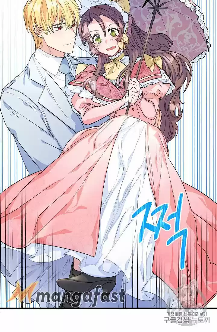 The Duchess' 50 Tea Recipes Chapter 64