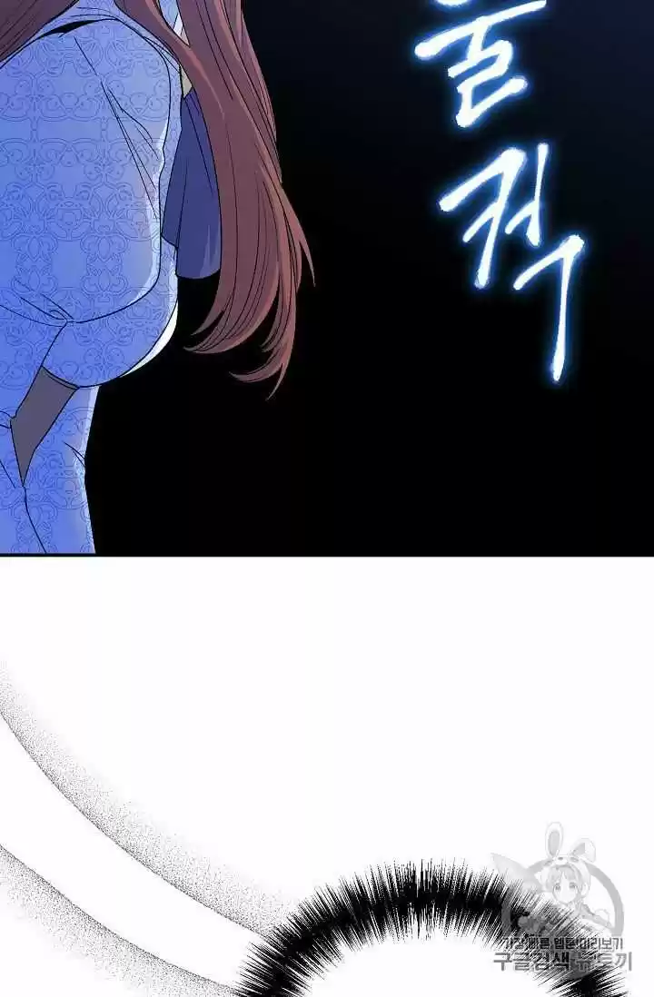 The Duchess' 50 Tea Recipes Chapter 66