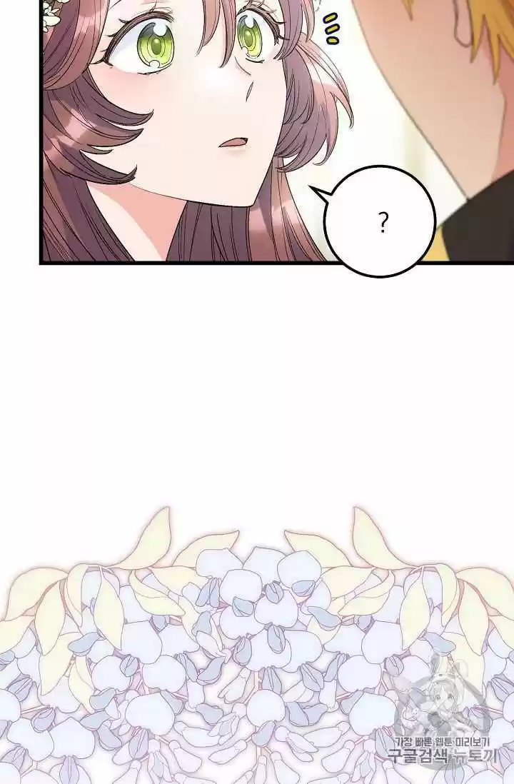 The Duchess' 50 Tea Recipes Chapter 67