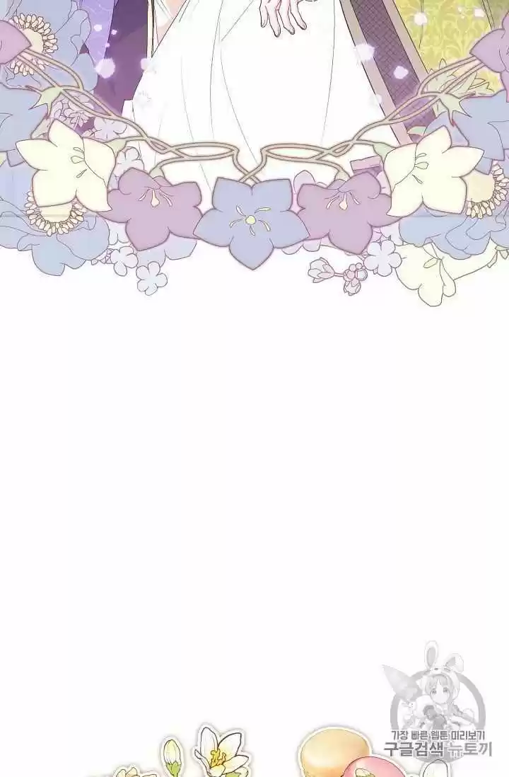 The Duchess' 50 Tea Recipes Chapter 67