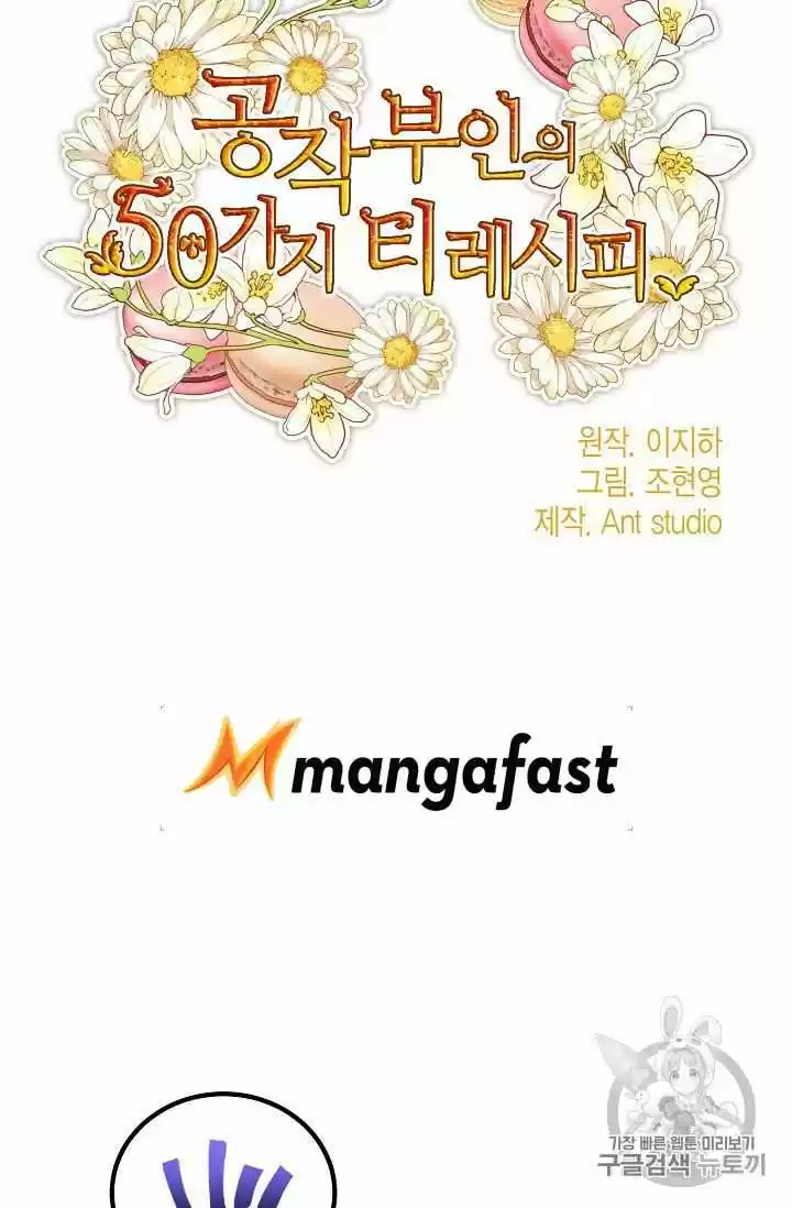 The Duchess' 50 Tea Recipes Chapter 67