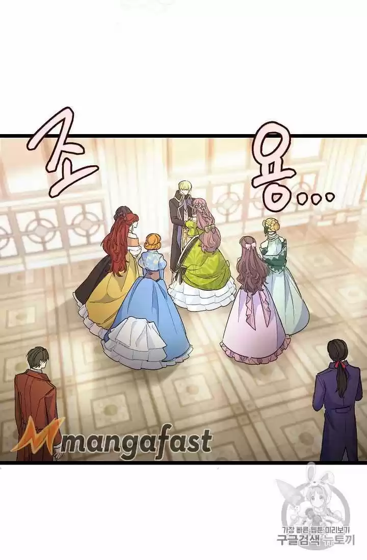 The Duchess' 50 Tea Recipes Chapter 67