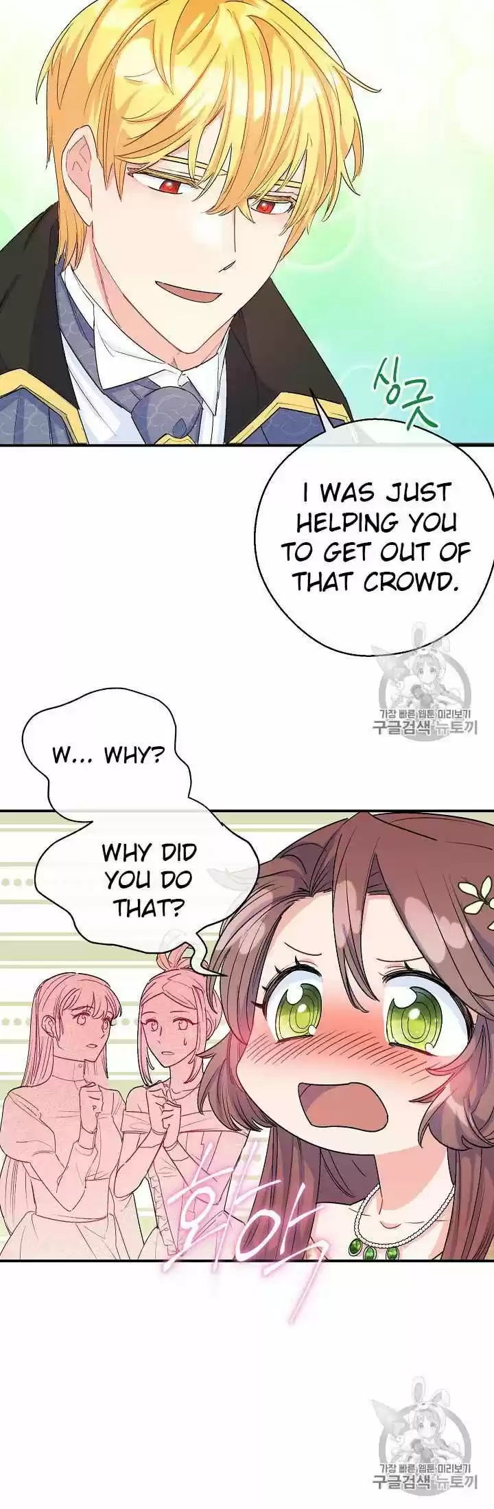 The Duchess' 50 Tea Recipes Chapter 67