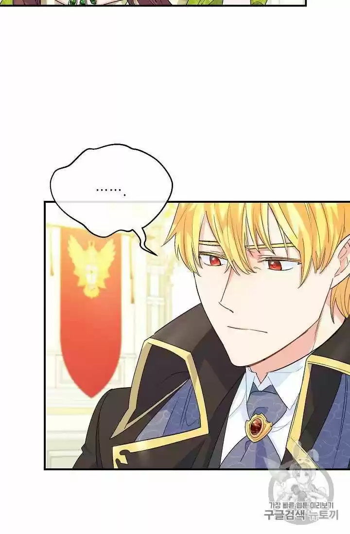 The Duchess' 50 Tea Recipes Chapter 67