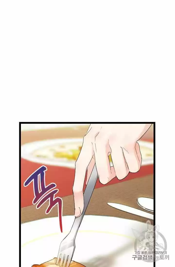 The Duchess' 50 Tea Recipes Chapter 67