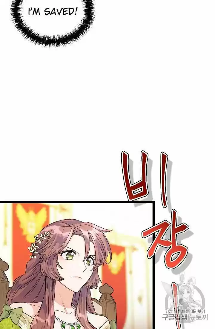 The Duchess' 50 Tea Recipes Chapter 67