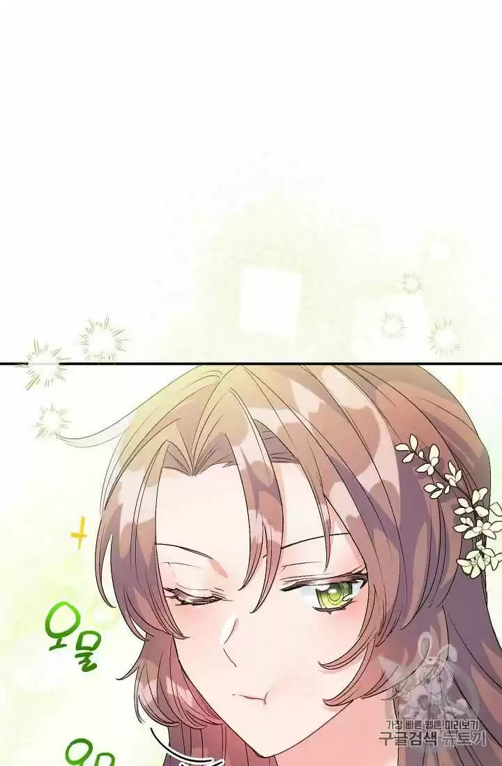 The Duchess' 50 Tea Recipes Chapter 67