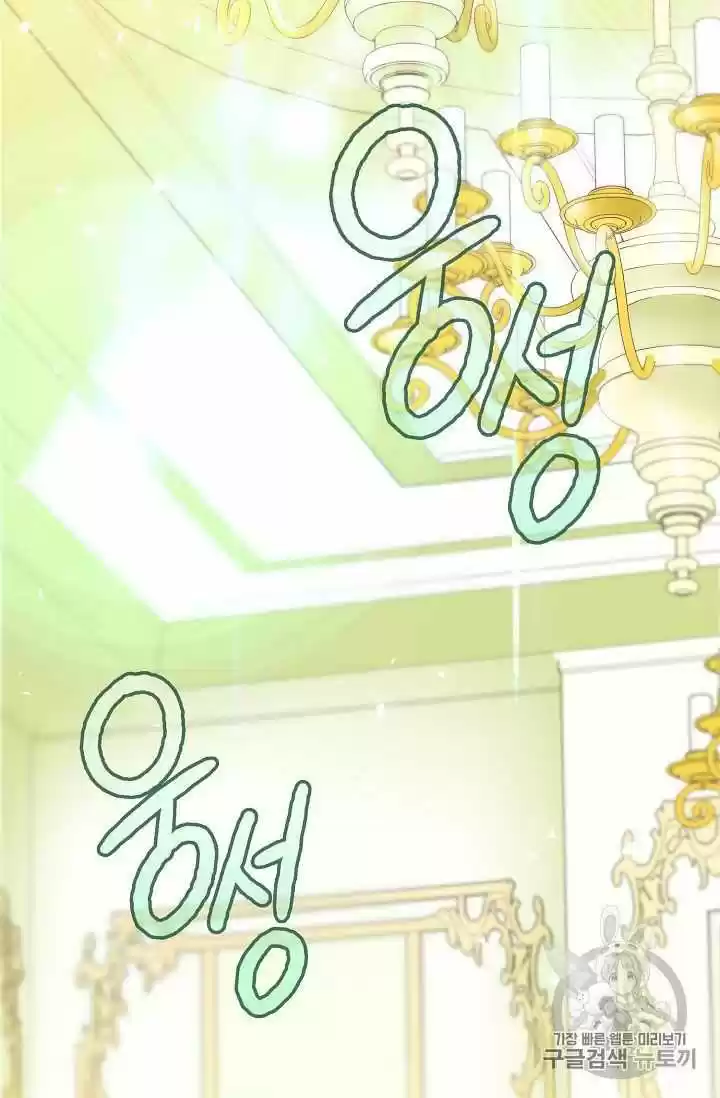 The Duchess' 50 Tea Recipes Chapter 67