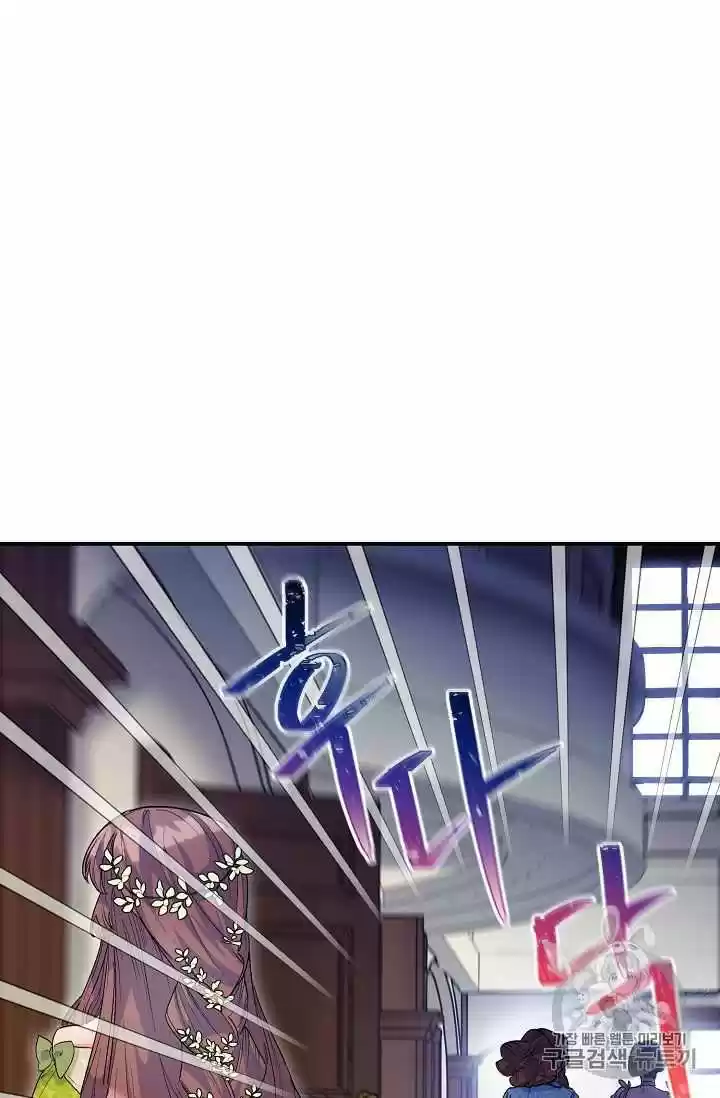 The Duchess' 50 Tea Recipes Chapter 67