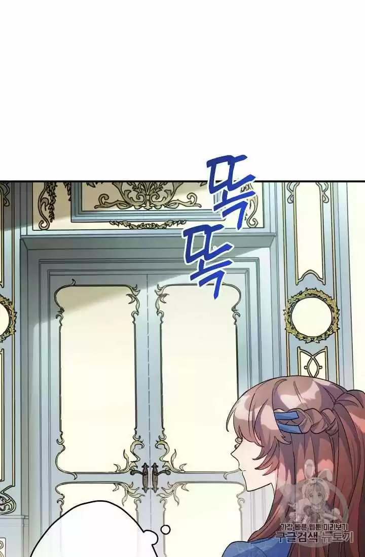 The Duchess' 50 Tea Recipes Chapter 68