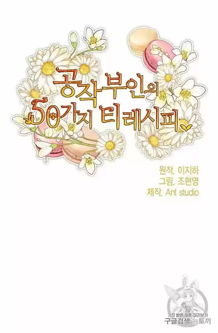 The Duchess' 50 Tea Recipes Chapter 69