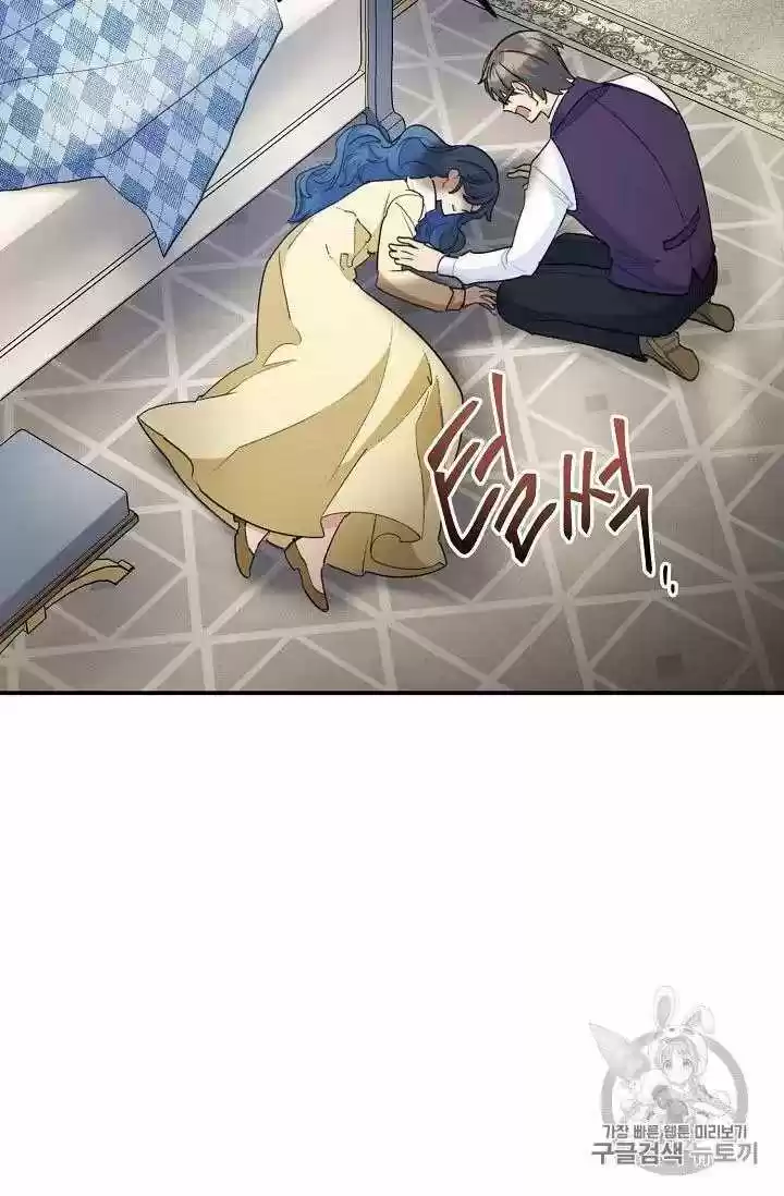 The Duchess' 50 Tea Recipes Chapter 69