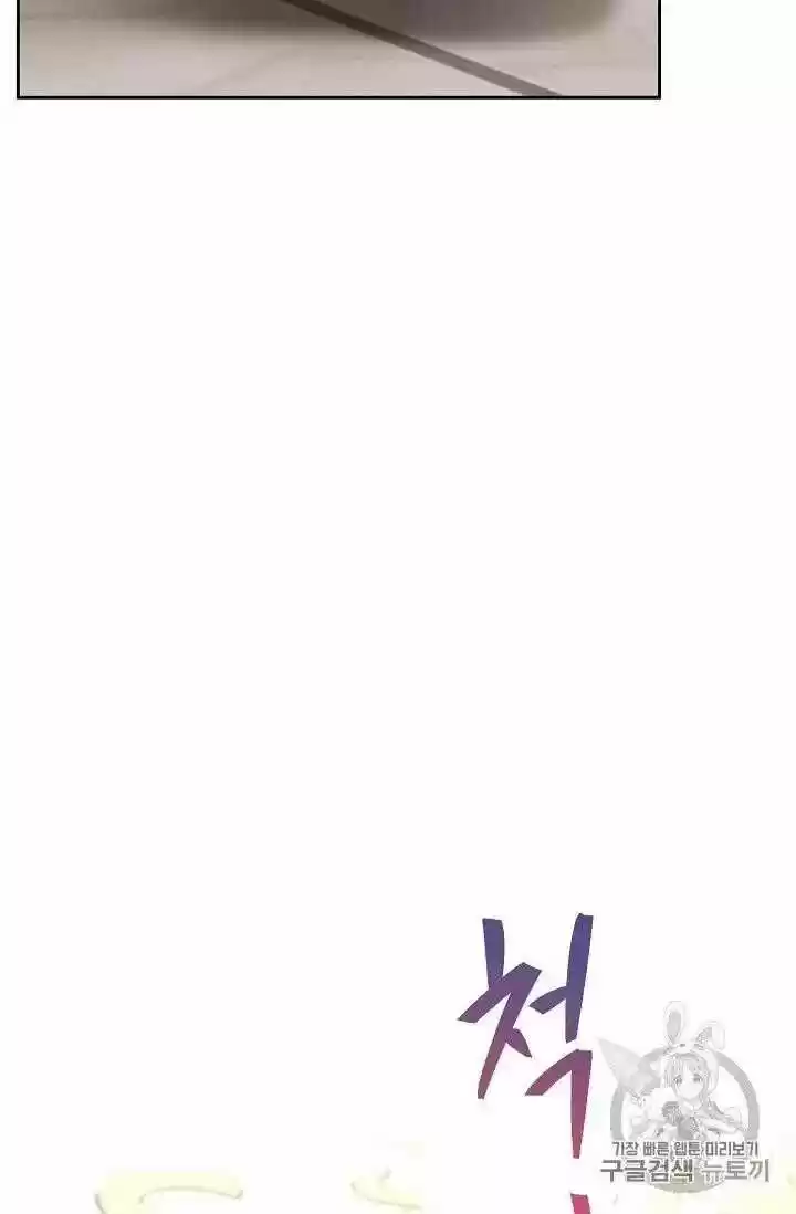 The Duchess' 50 Tea Recipes Chapter 69