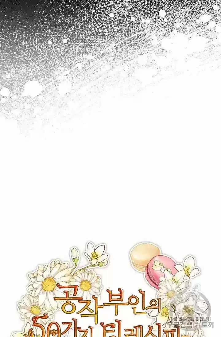 The Duchess' 50 Tea Recipes Chapter 70