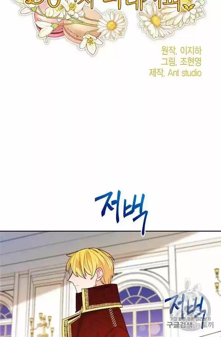 The Duchess' 50 Tea Recipes Chapter 70