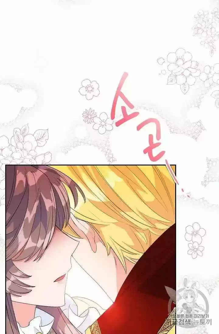 The Duchess' 50 Tea Recipes Chapter 70