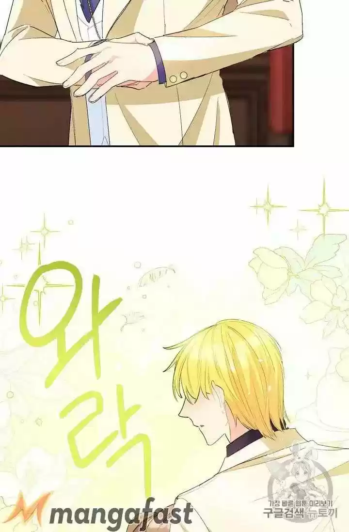 The Duchess' 50 Tea Recipes Chapter 71