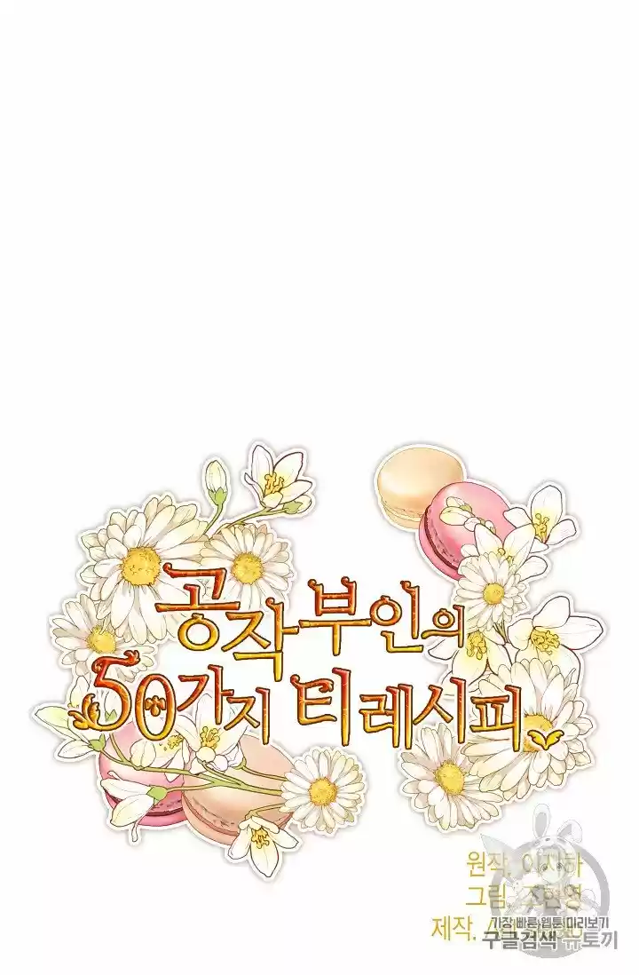 The Duchess' 50 Tea Recipes Chapter 72