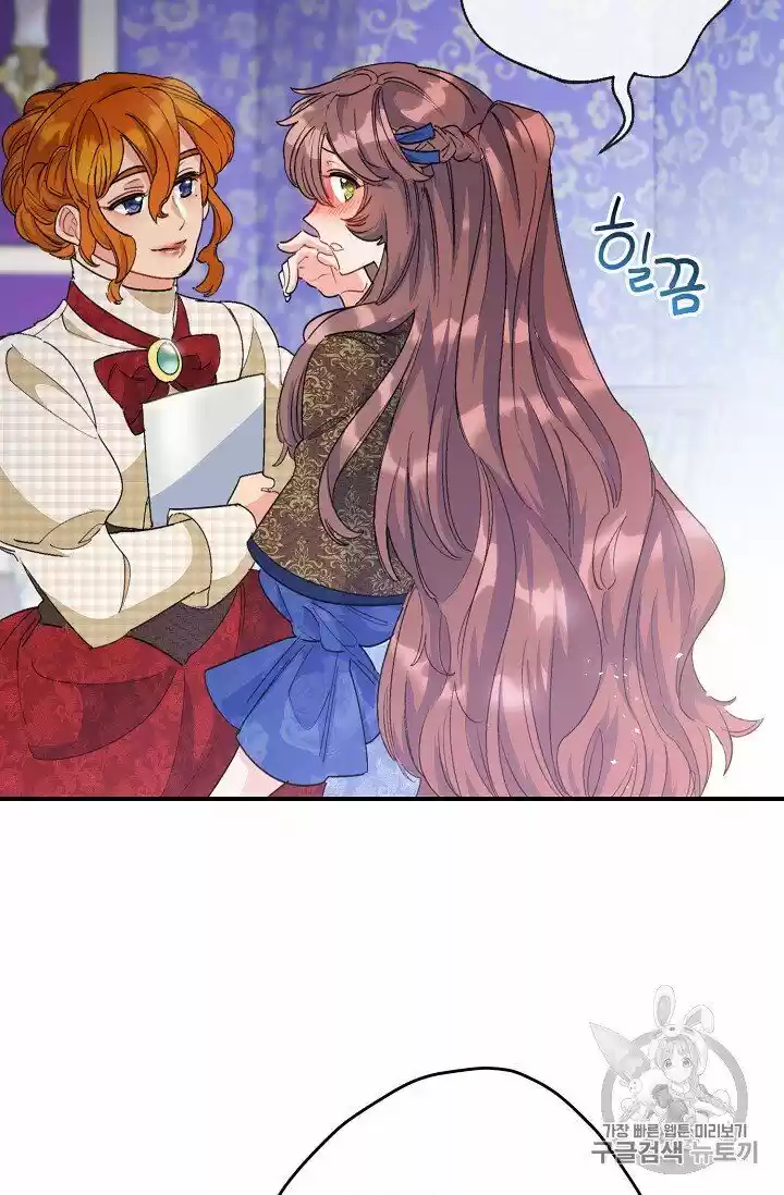 The Duchess' 50 Tea Recipes Chapter 72