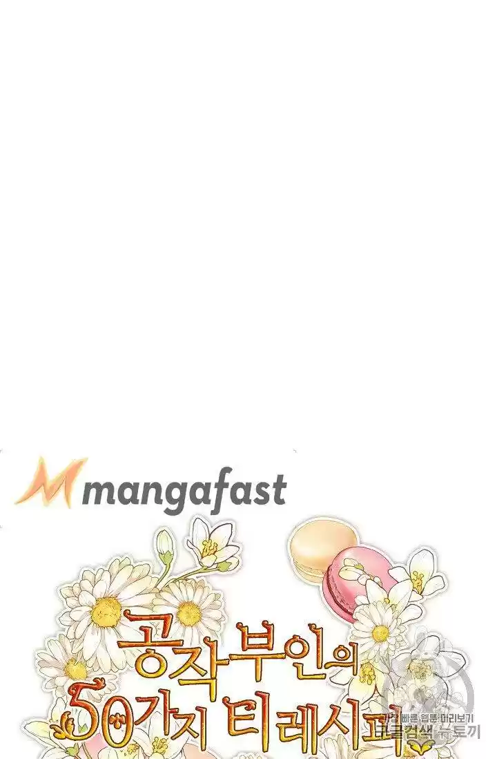 The Duchess' 50 Tea Recipes Chapter 73