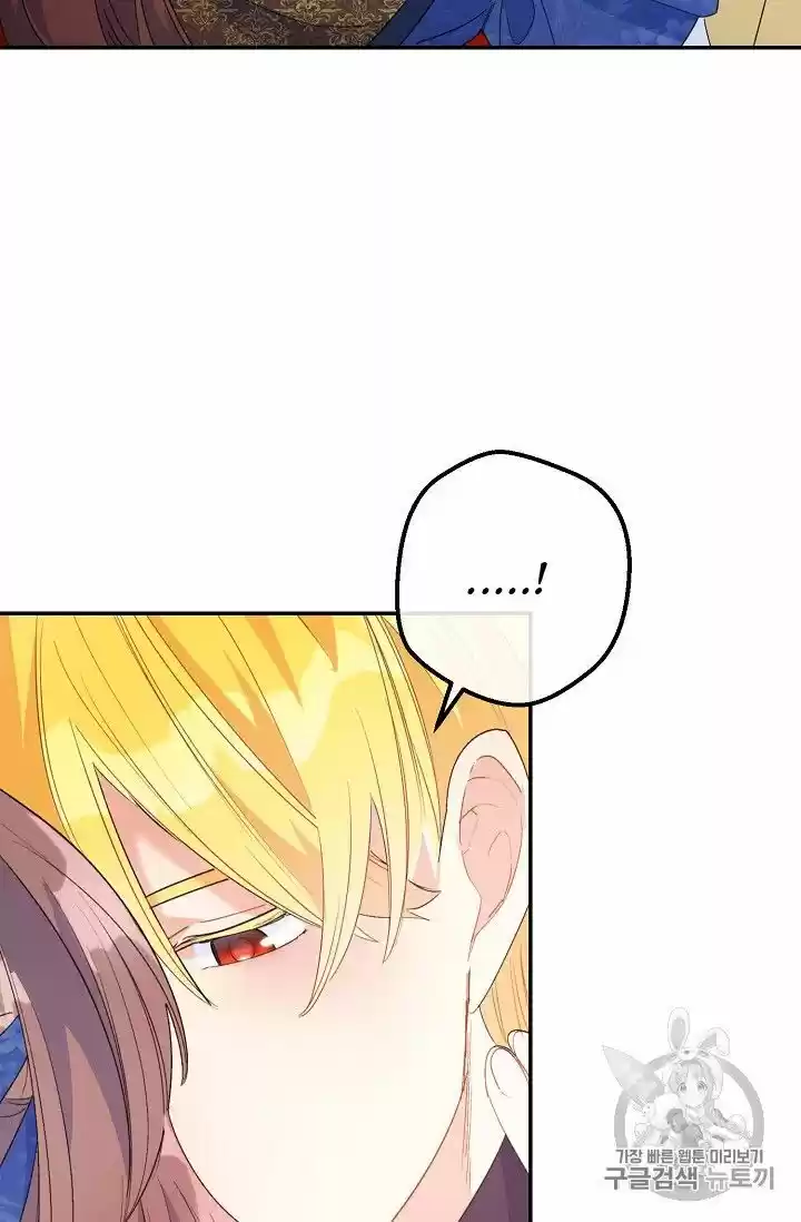 The Duchess' 50 Tea Recipes Chapter 73