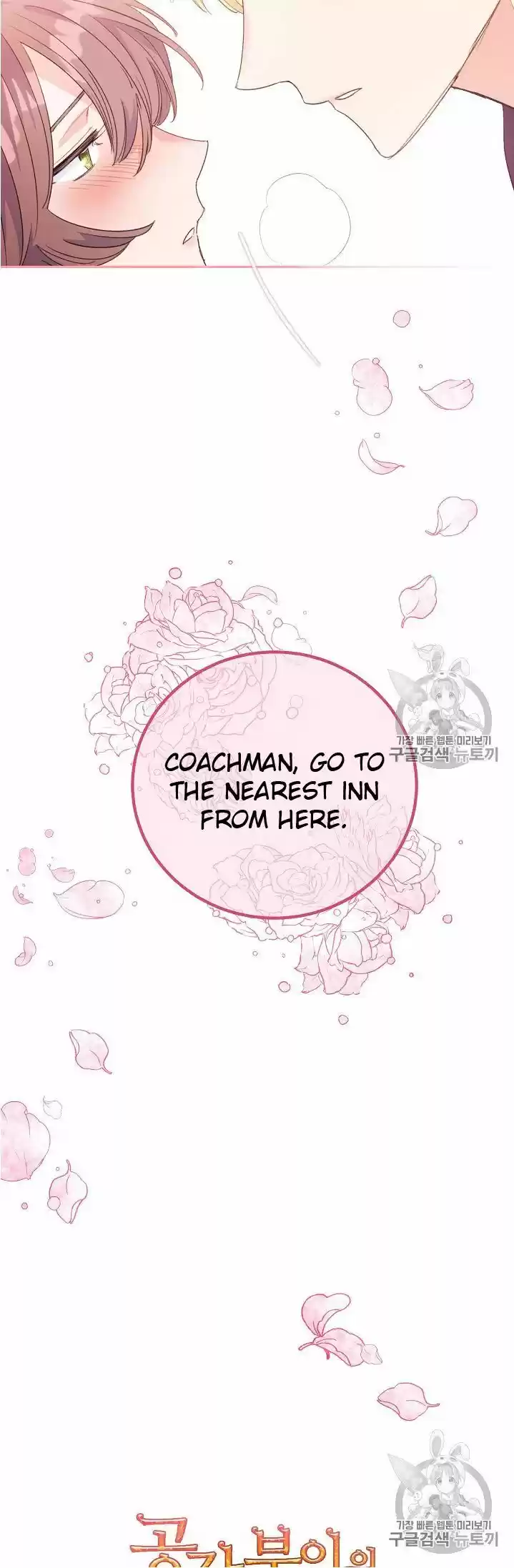 The Duchess' 50 Tea Recipes Chapter 73