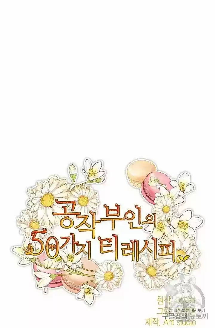 The Duchess' 50 Tea Recipes Chapter 74