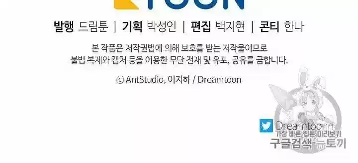 The Duchess' 50 Tea Recipes Chapter 74