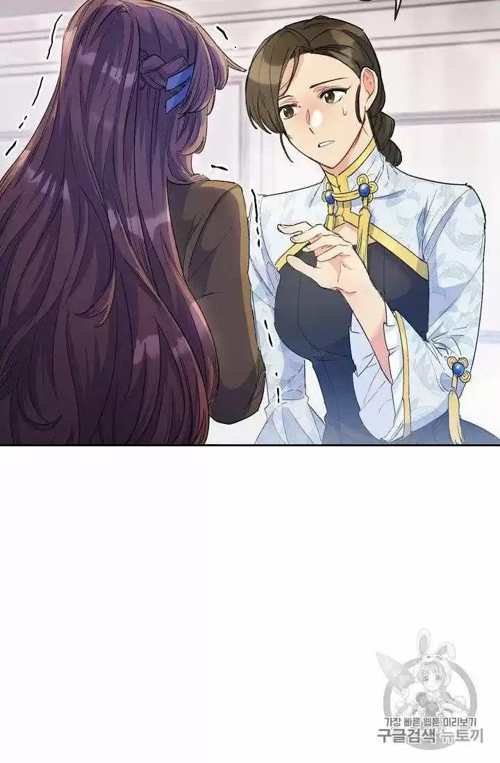 The Duchess' 50 Tea Recipes Chapter 75