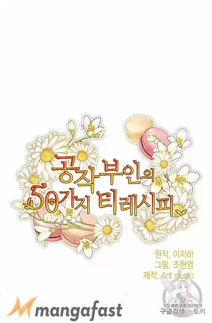 The Duchess' 50 Tea Recipes Chapter 75