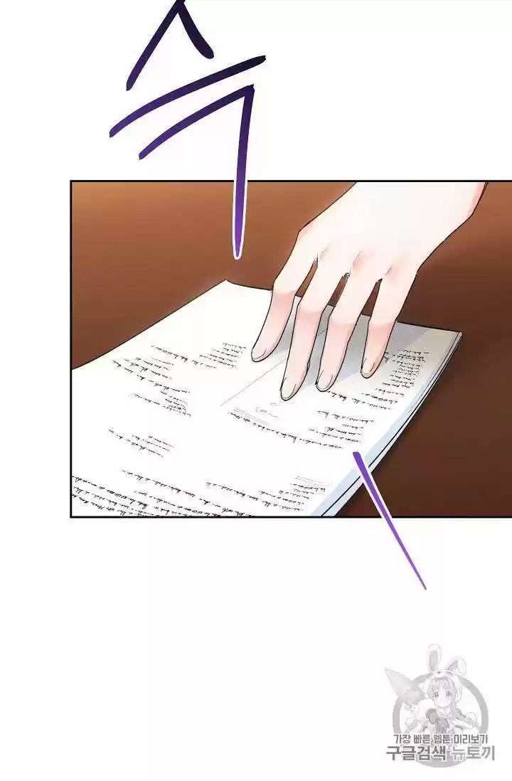 The Duchess' 50 Tea Recipes Chapter 75