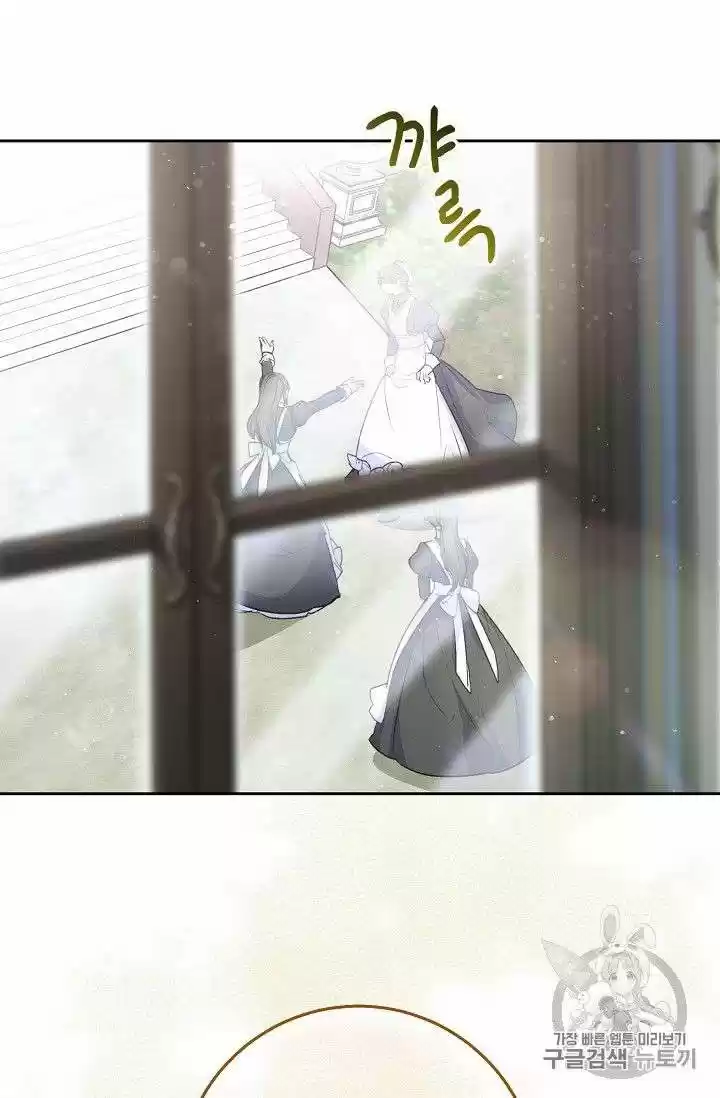 The Duchess' 50 Tea Recipes Chapter 75