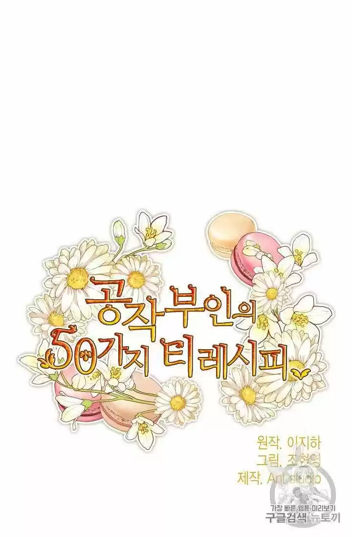 The Duchess' 50 Tea Recipes Chapter 76