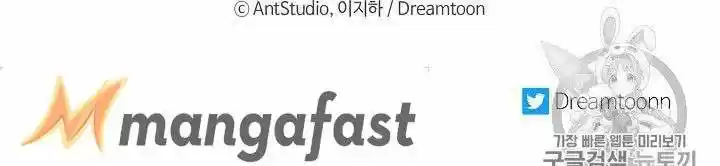 The Duchess' 50 Tea Recipes Chapter 76