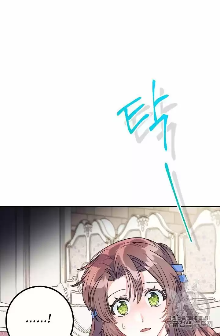 The Duchess' 50 Tea Recipes Chapter 77