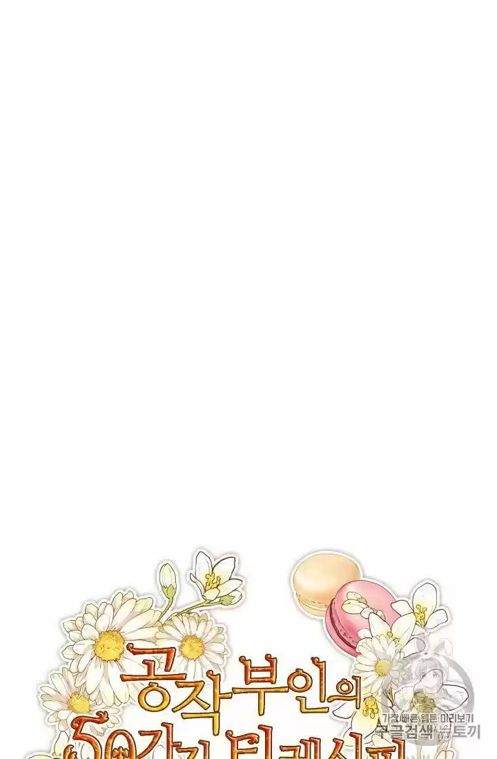 The Duchess' 50 Tea Recipes Chapter 78