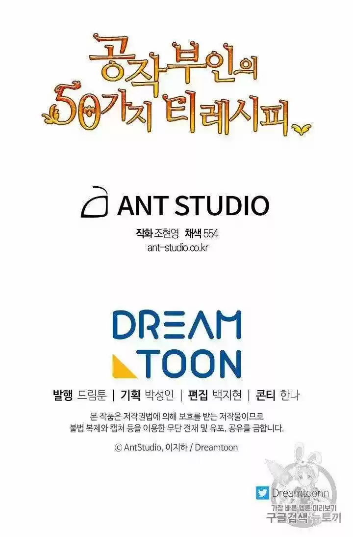 The Duchess' 50 Tea Recipes Chapter 79