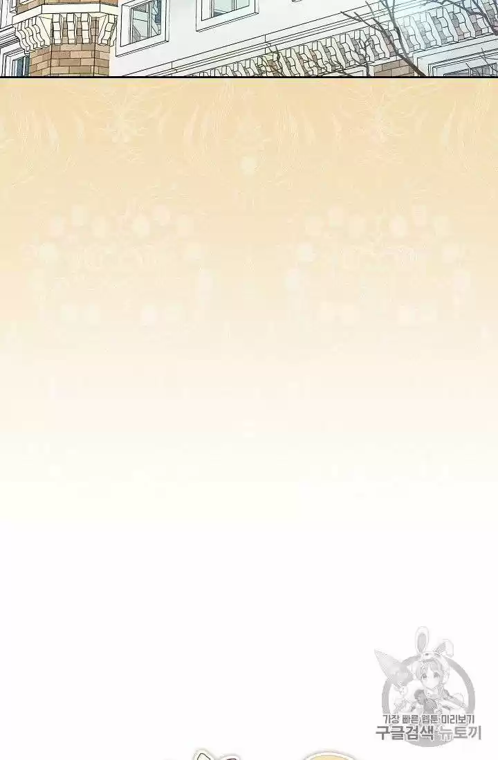 The Duchess' 50 Tea Recipes Chapter 80