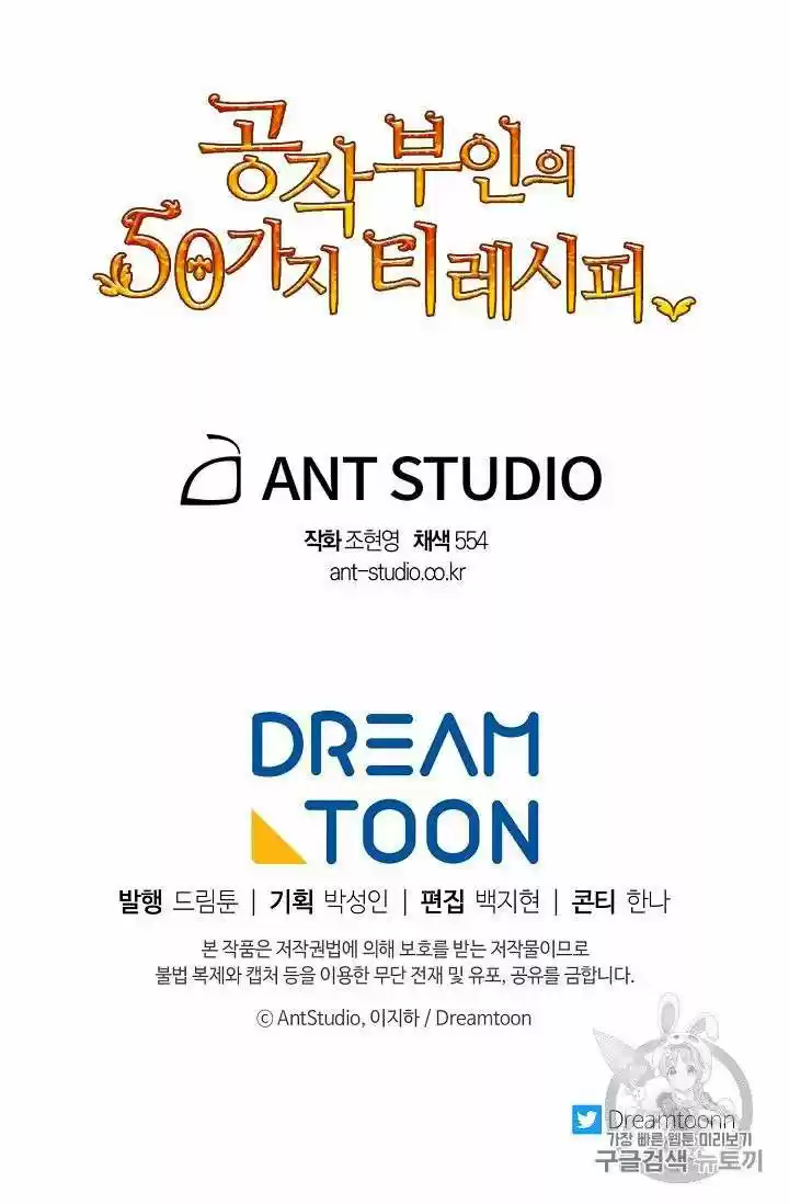 The Duchess' 50 Tea Recipes Chapter 80