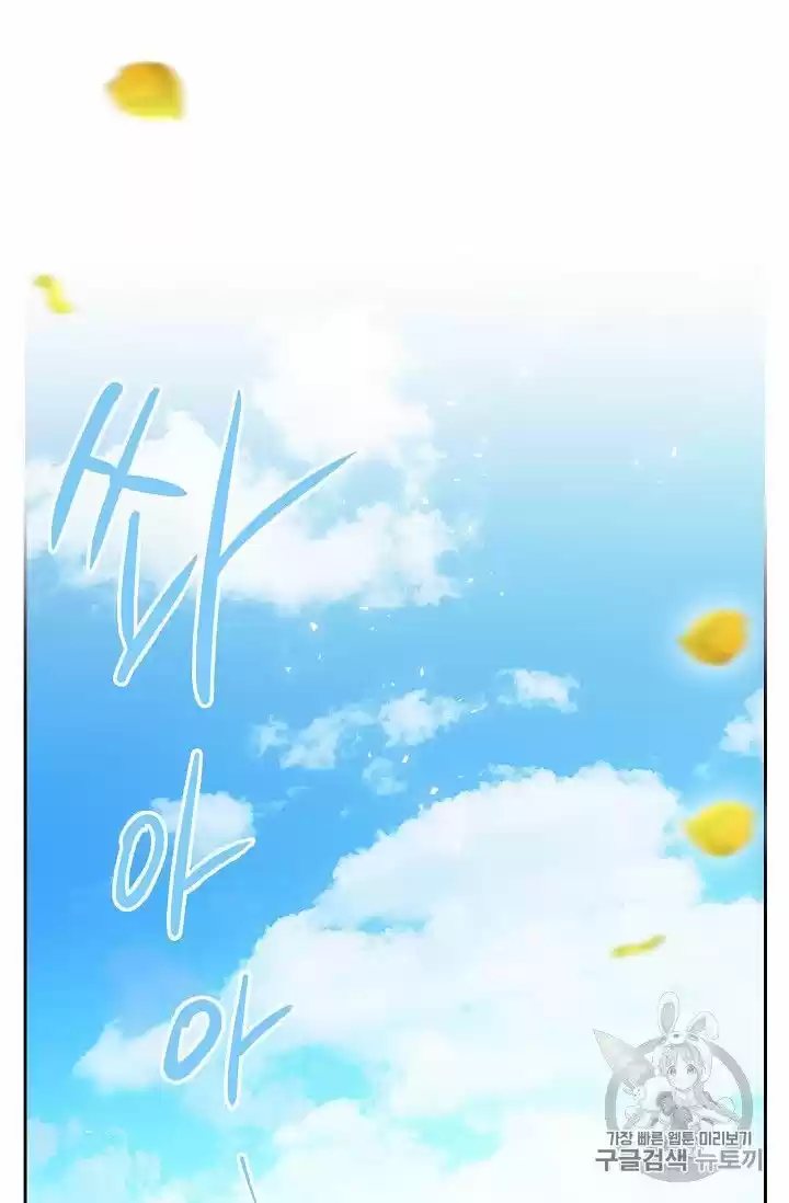 The Duchess' 50 Tea Recipes Chapter 81