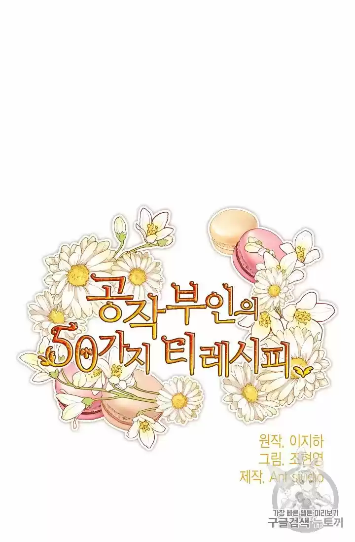 The Duchess' 50 Tea Recipes Chapter 84