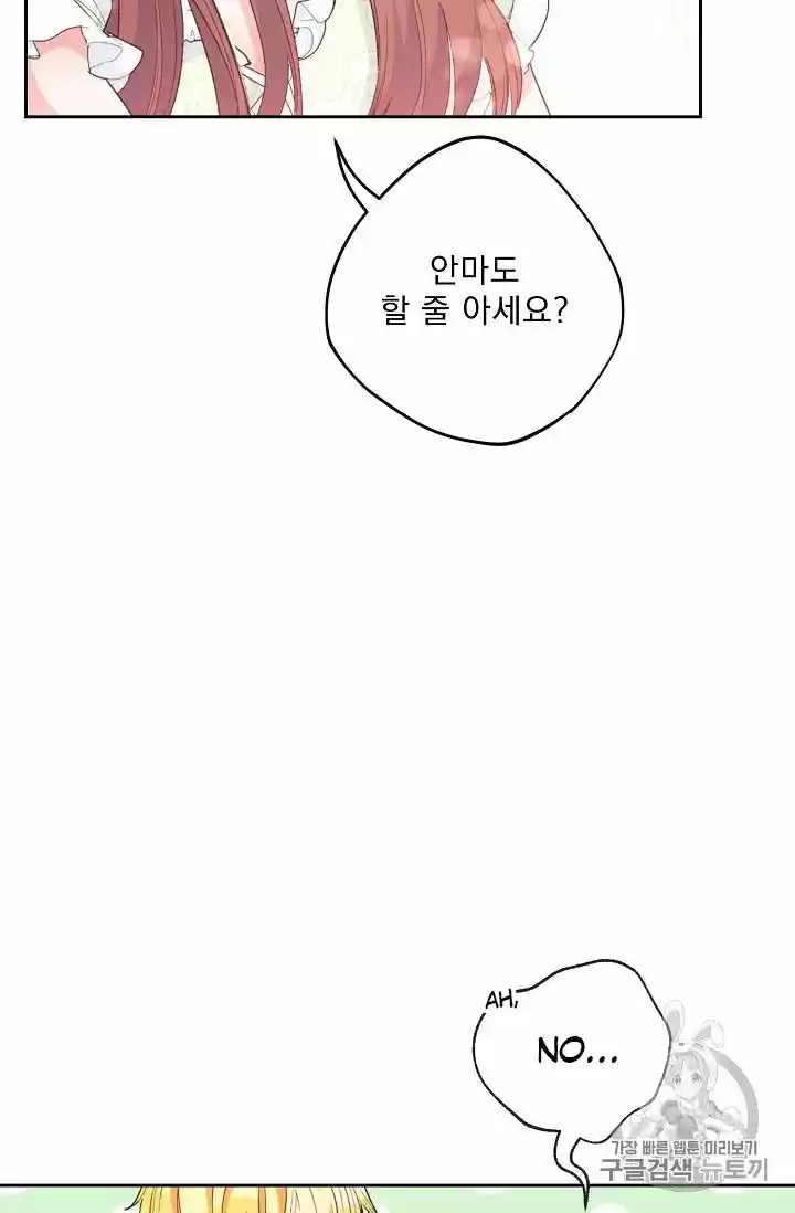 The Duchess' 50 Tea Recipes Chapter 84