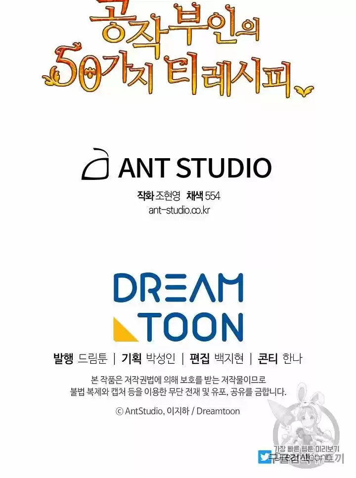 The Duchess' 50 Tea Recipes Chapter 84