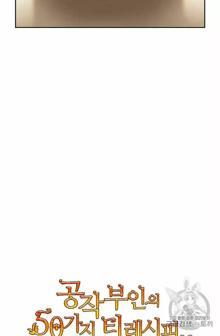 The Duchess' 50 Tea Recipes Chapter 85