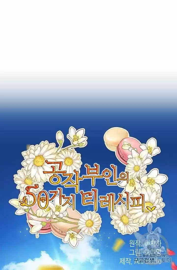 The Duchess' 50 Tea Recipes Chapter 86