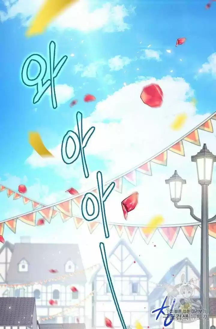 The Duchess' 50 Tea Recipes Chapter 86