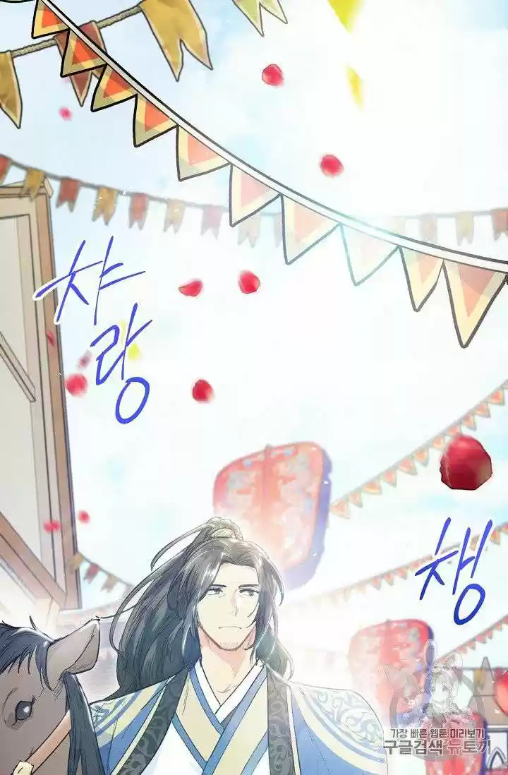 The Duchess' 50 Tea Recipes Chapter 86